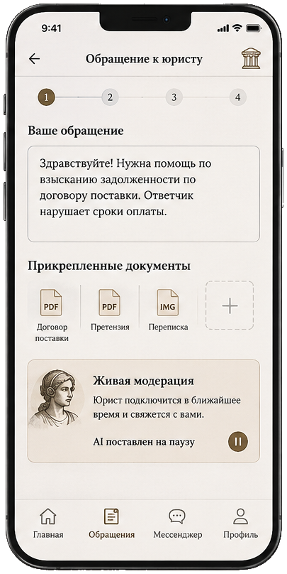 phone_mockup_1_transparent.png