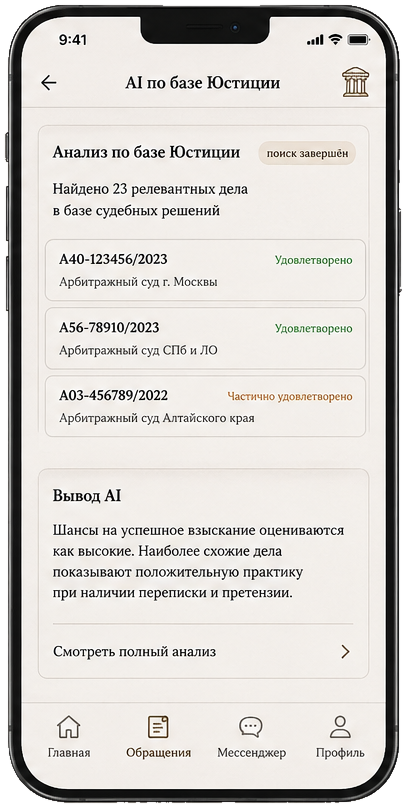 phone_mockup_2_transparent.png